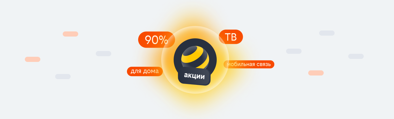 акции билайн 2026 в Жигулёвске